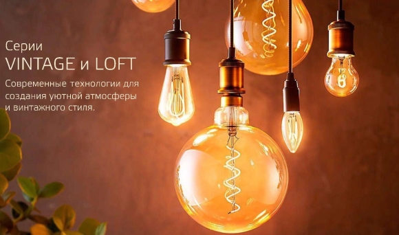 Филаментные лампы в интерьере