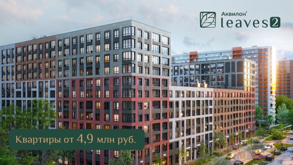 Старт продаж жилой комплекс
