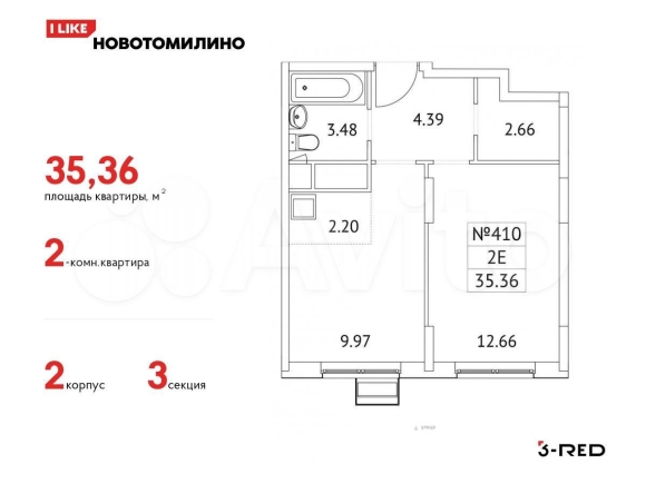 НОВОТОМИЛИНО