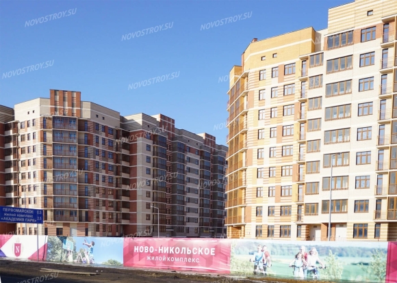 ЖК Новоникольское в новой Москве