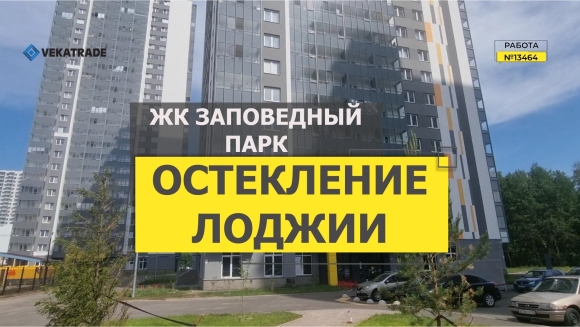 Бионика Заповедная ЖК СПБ