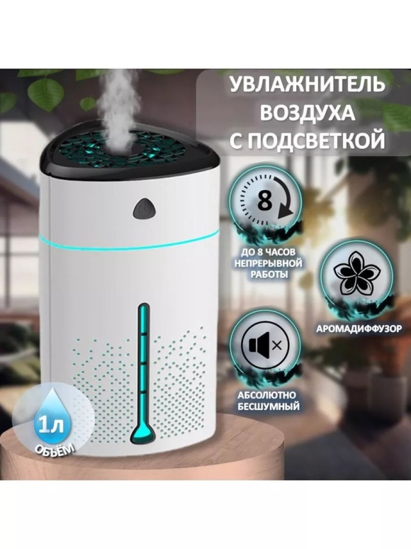 Увлажнитель воздуха с камнями
