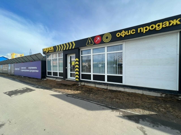 Офис продаж