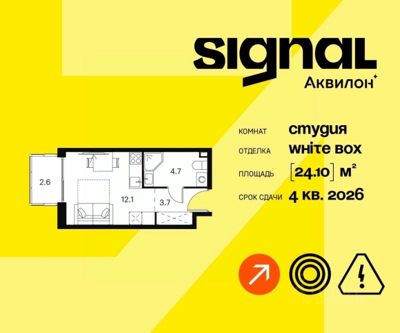 Апартаменты студия