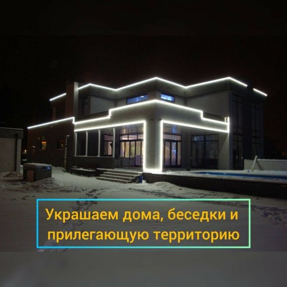 Гибкий неон контурная подсветка зданий