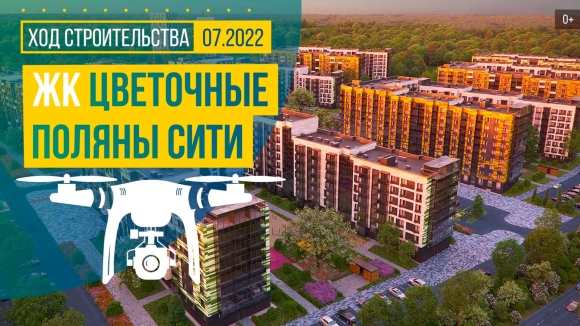 МИЦ цветочные Поляны проект