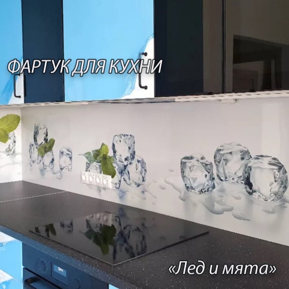 Стеклянный фартук