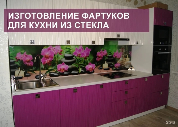 Цветные панели для кухни