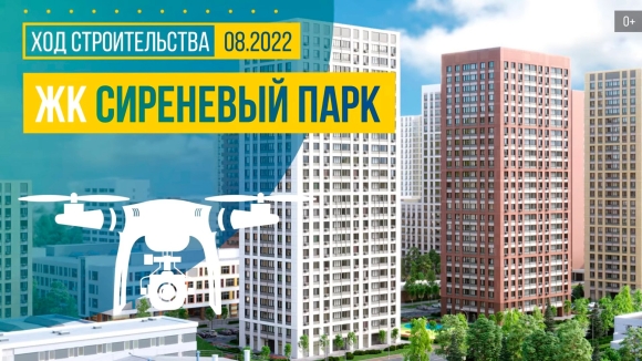 Сиреневый парк план застройки