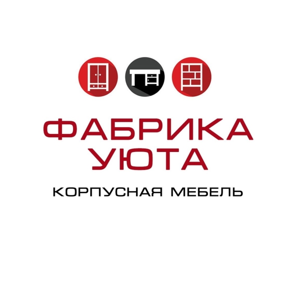 Фабрика уюта