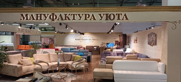 Мануфактура уюта Неаполь