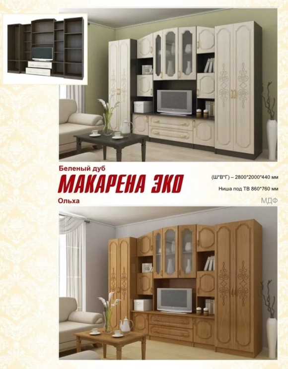 Стенка Макарена эко МДФ дуб сонома