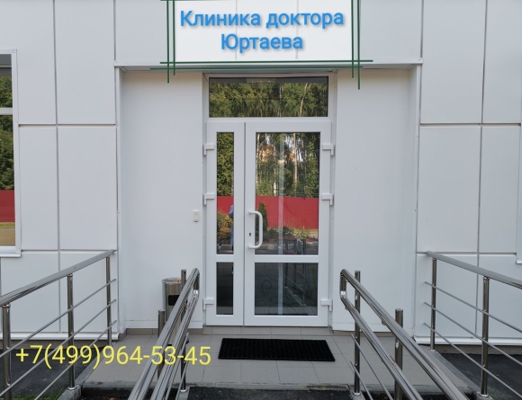 Медицинские центры рядом со мной