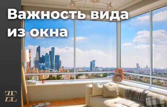 Панорамный вид из окна