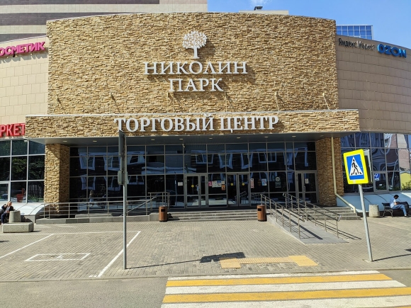 Николин парк Москва