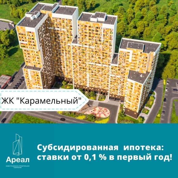 ЖК Карамельный планировки