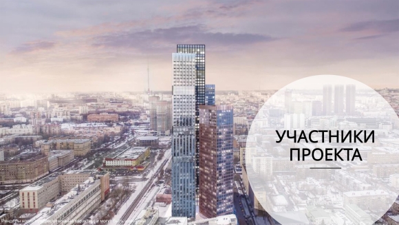 ЖК симфония Москва