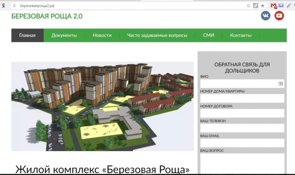 План застройки Березовая роща Раменское