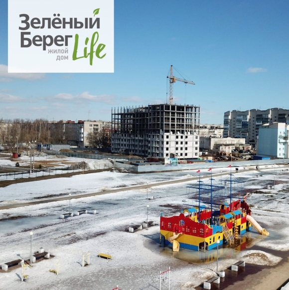 ЖК зеленый берег Дзержинск
