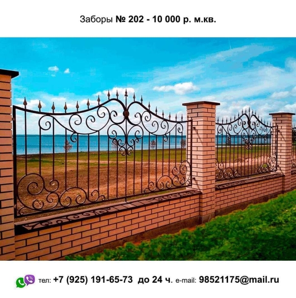 Декоративный кованый забор
