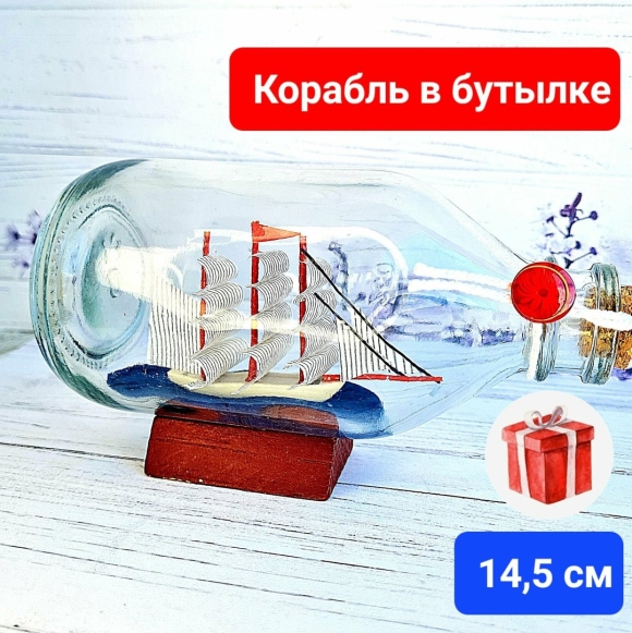Бутылка в подарок акция