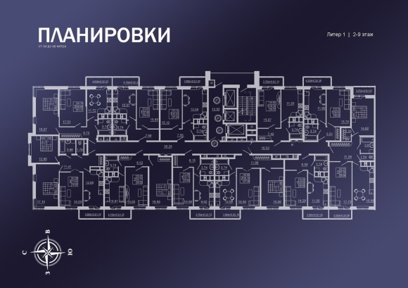 ЖК Галактика планировка квартир