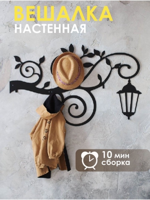 Вешалки настенные arttome