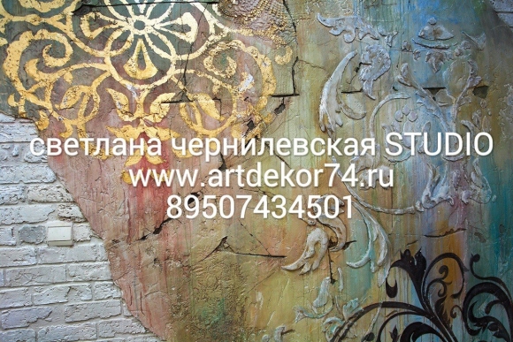 Декоративная штукатурка для стен