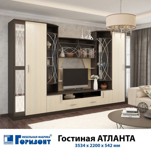 Гостиная Атланта Горизонт венге дуб