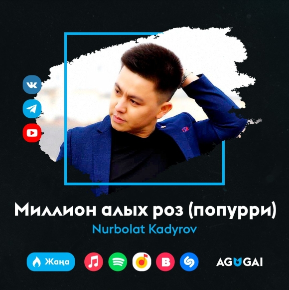 Миллион миллион миллион алых роз