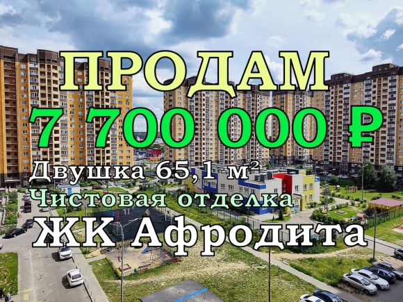 Схема ЖК Афродита