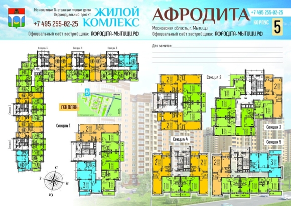 ЖК Афродита планировка