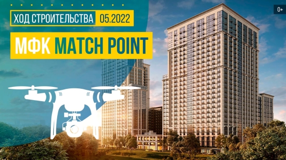 ЖК квартал Match point