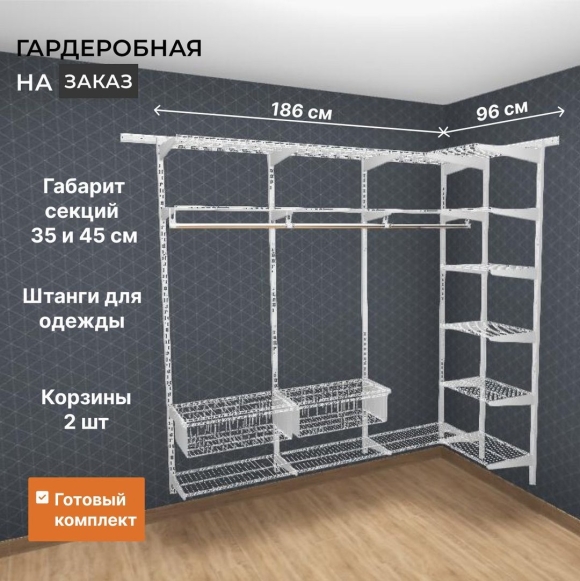 Титан ГС гардеробные официальный сайт