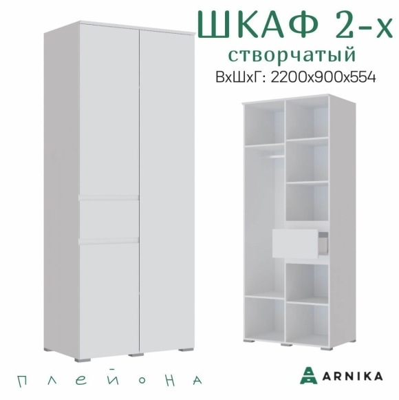 Отзывы покупателей шкаф Плейона