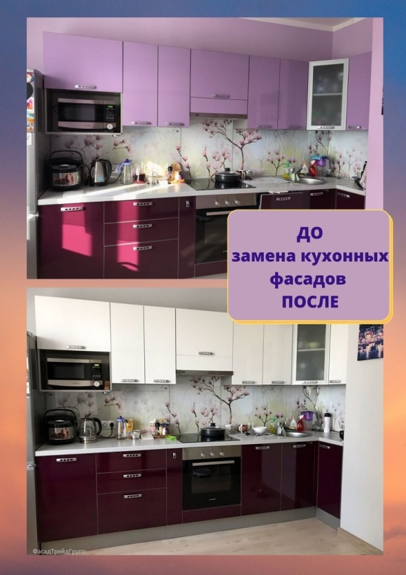 Замена фасадов на кухонном гарнитуре
