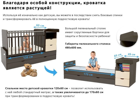 Кровать трансформер Sweet Baby Valentino