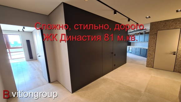 ЖК Династия Хорошевское шоссе