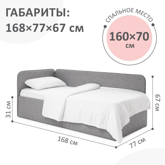 Детская кровать Рафаэль