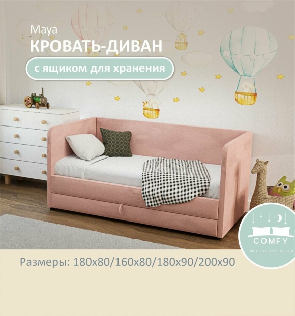 Детская кровать Майя