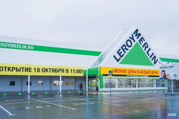 Леруа Мерлен Вернисаж Ярославль
