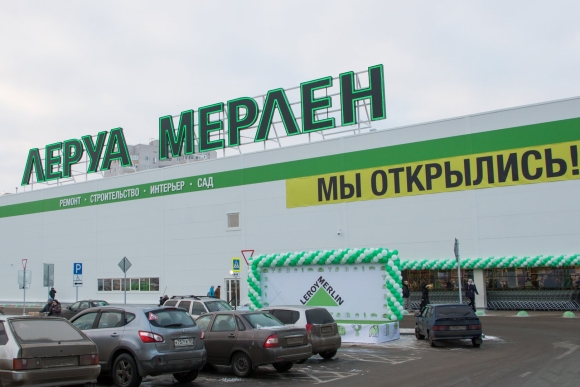 Магазин Леруа Мерлен Пермь