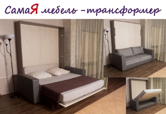 Мебельград кровать трансформер