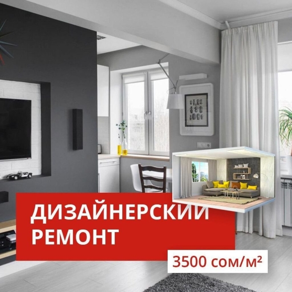 Интерьер двухкомнатной хрущевки