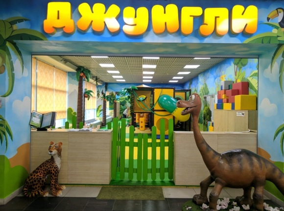 Джунгли парк Нижний Новгород Коминтерна