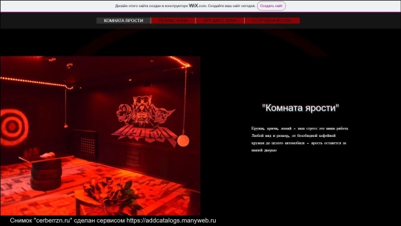 Кибер комната