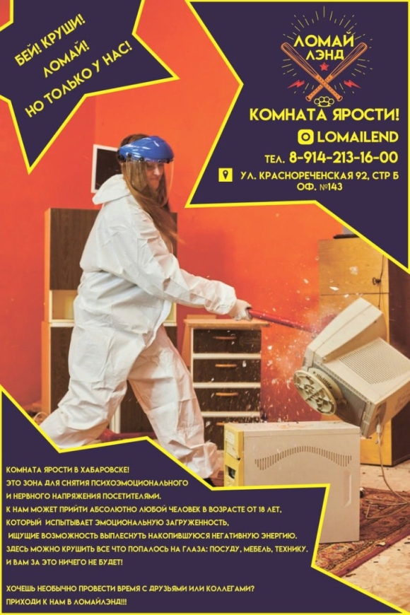Сертификат в комнату ярости