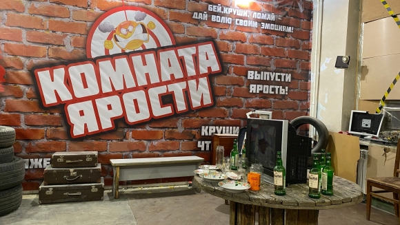Комната ярости архангельск