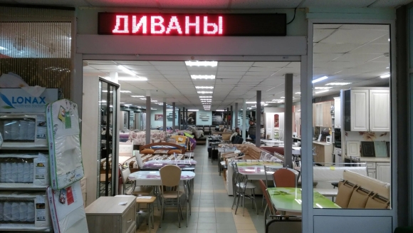 Андреевский дом мебели в Зеленограде