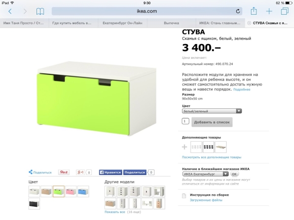 Детский шкаф ikea СТУВА